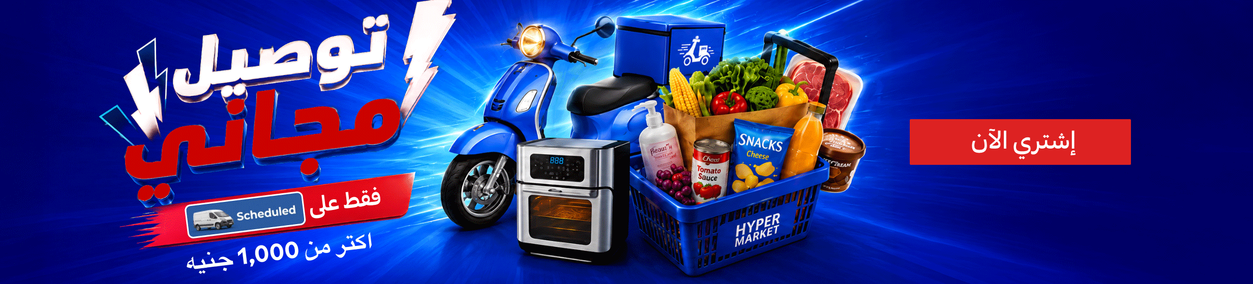 14062026_egy_hp_stnd_hb_free_delivery_schedule