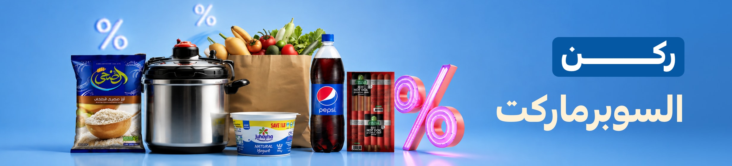 04082026_egy_Clp_strip_supermarket_web