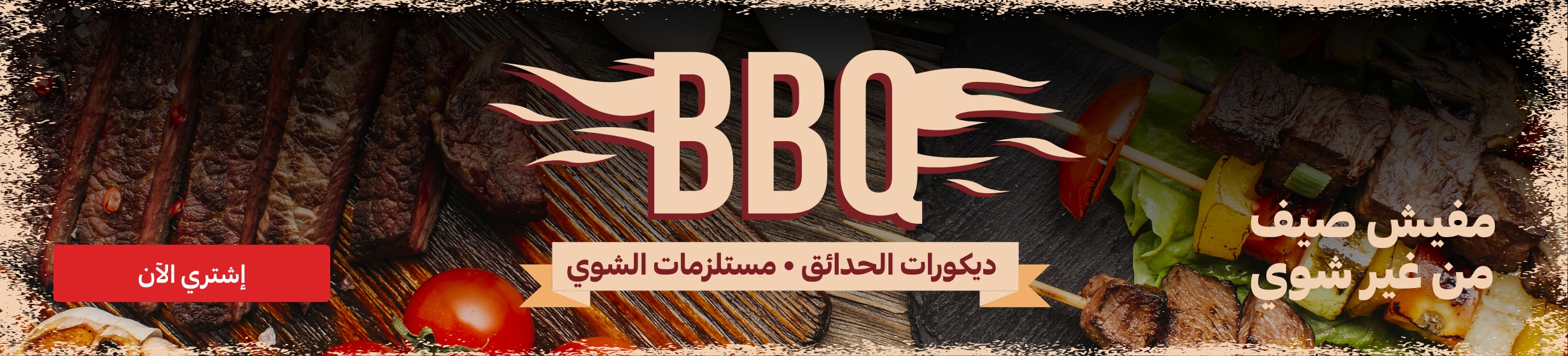 27072026_egy_clp_strip_Outdoors_BBQ