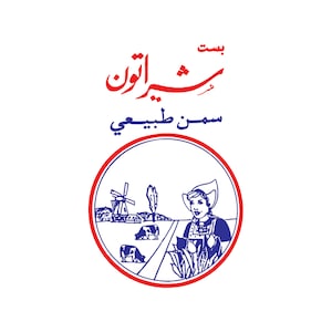 شيراتون