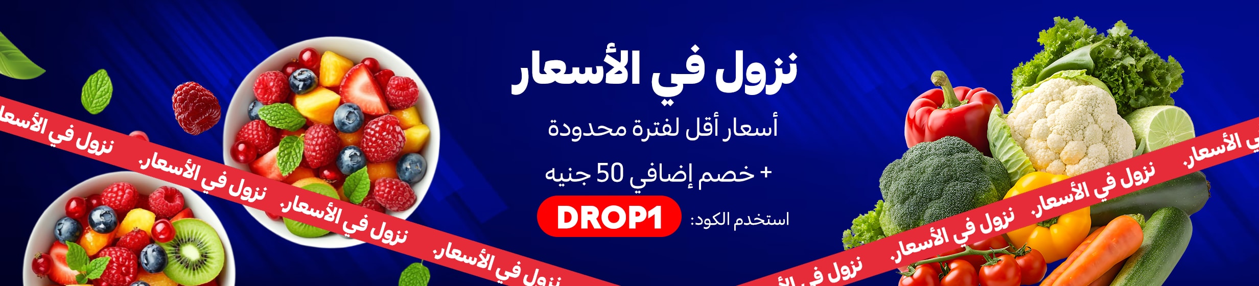 14052026_egy_hp_stnd_strip_flash_sale_weekend