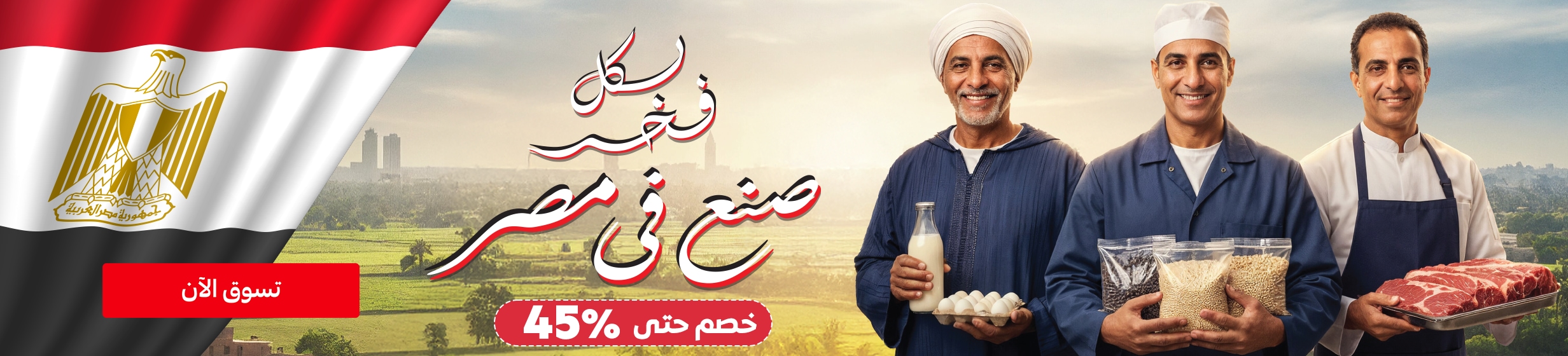 21102025_egy_clp_hb_made_in_egypt