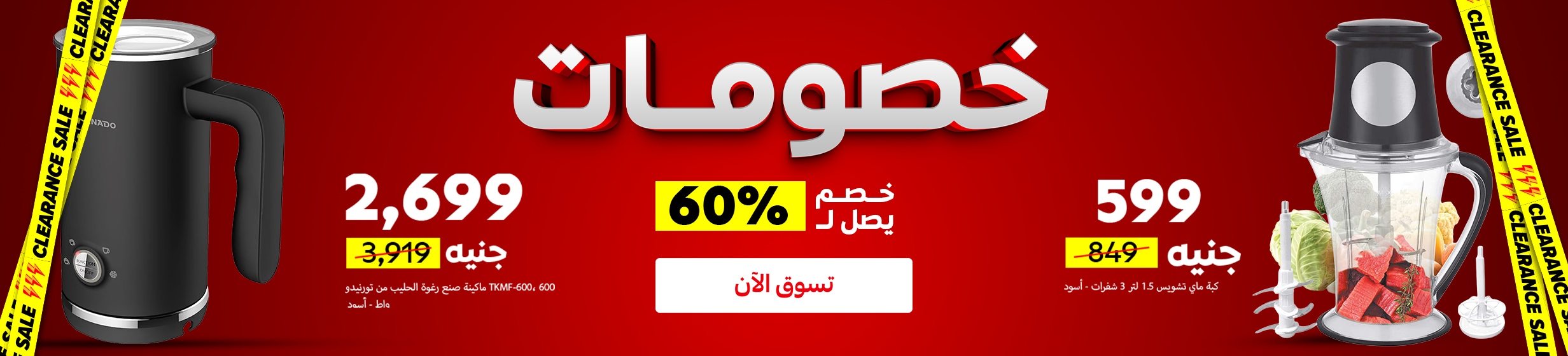 10062026_egy_hp_stnd_hb_clearance