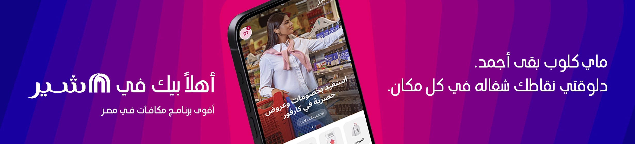 27102025_egy_gpstnd_hb_share_t&c_live