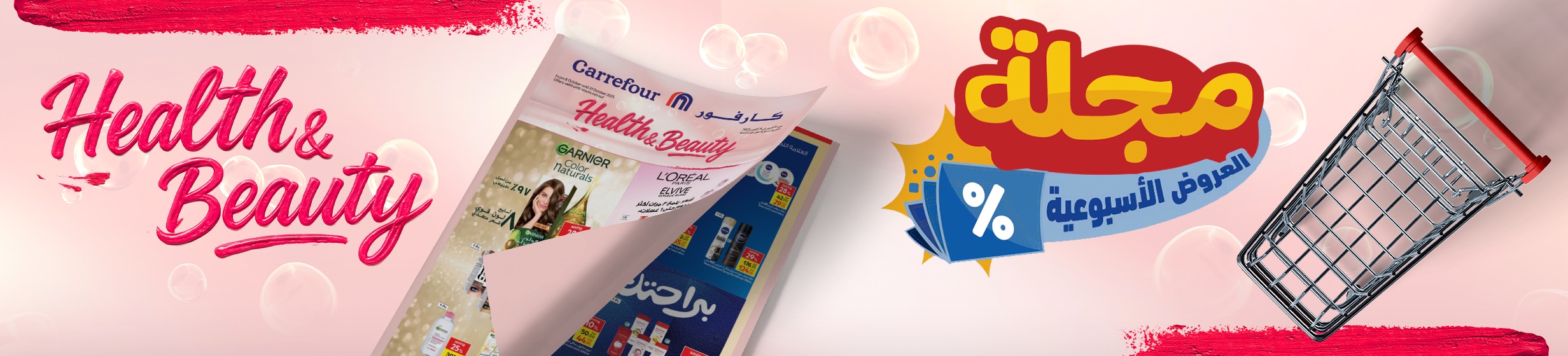 10102025_egy_clp_leaflet_healyh_beauty_online