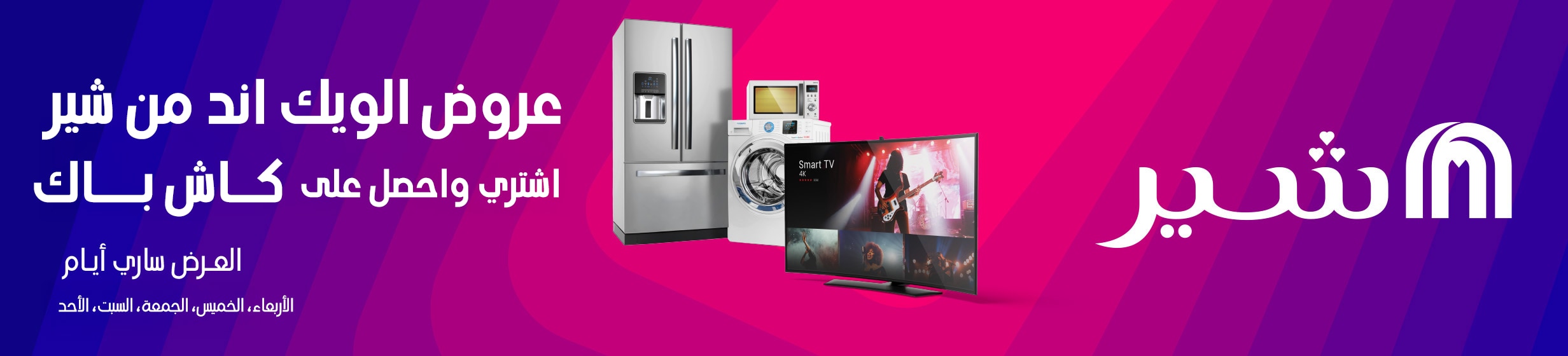 26112025_egy_hpstnd_strip_share_weekend