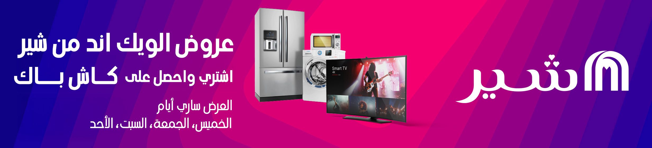 20112025_egy_hpstnd_strip_share_weekend