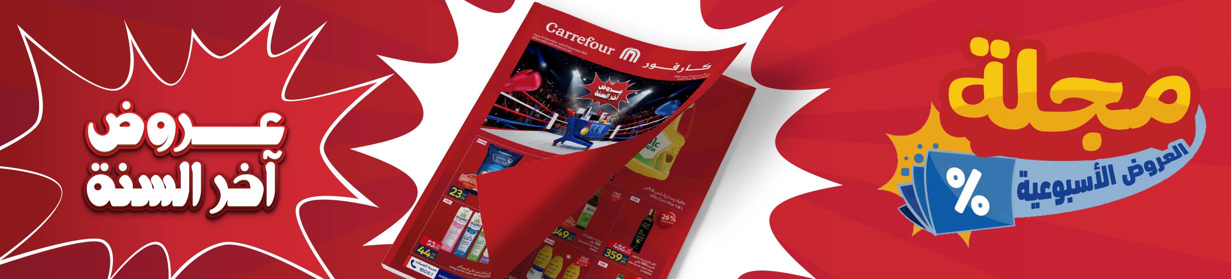 16122025_egy_clp_leaflet_winter_operation_online