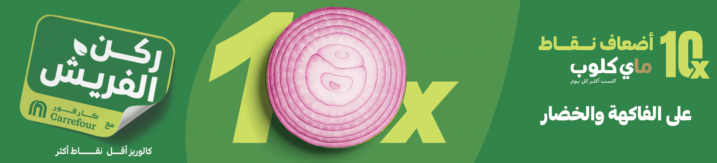 12052025_fresh_egy_clp_hero_banner