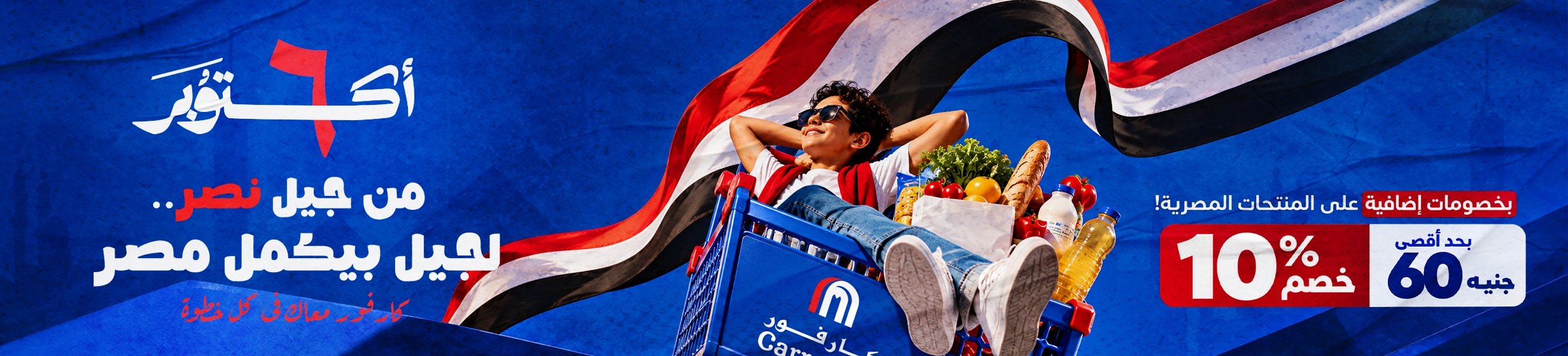 06102026_egy_hp_stnd_6thoct