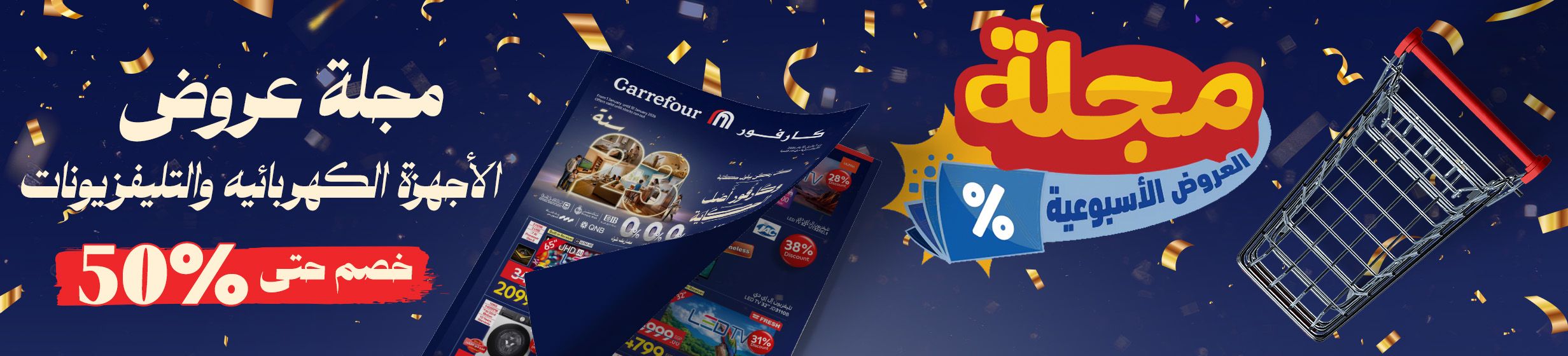 12022026_egy_clp_leaflet_Anniversary_w5