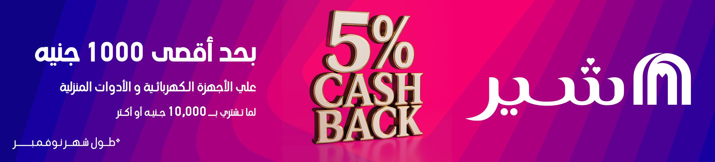 30102025_egy_clp_strip_5%_share