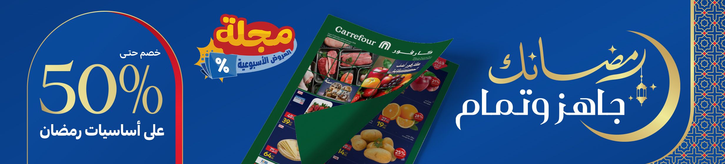 09032026_egy_banner_leaflet_fresh_food_bc