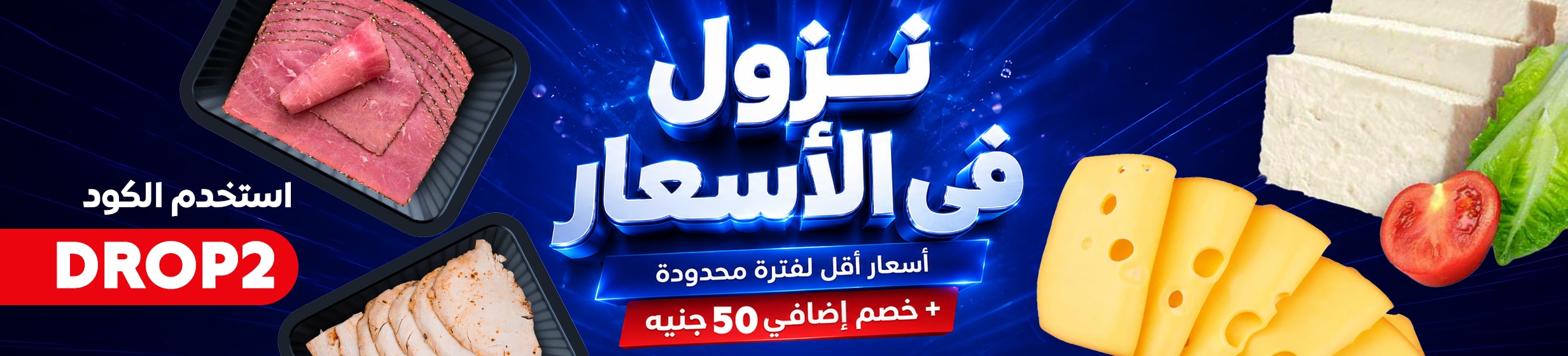 21052026_egy_hp_stnd_hb_flash_sale_weekend