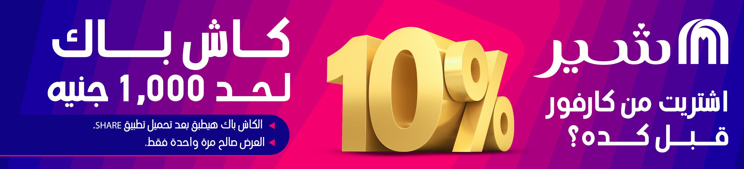 30102025_egy_clp_strip_existing_user