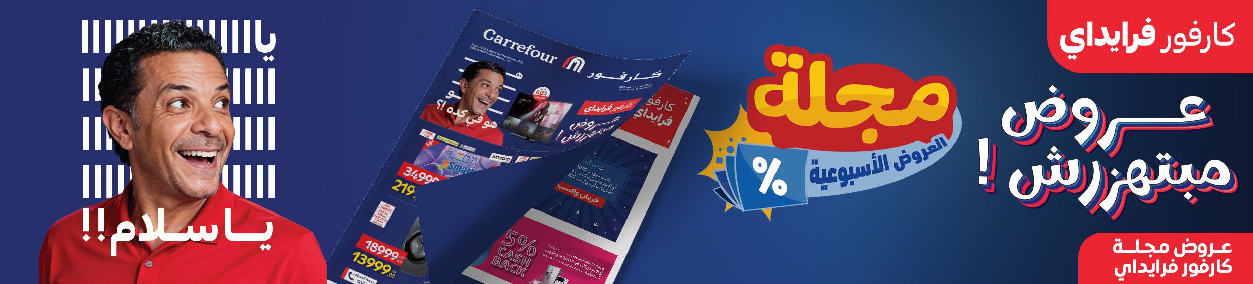 30102025_egy_clp_leaflet_BF_W1_online