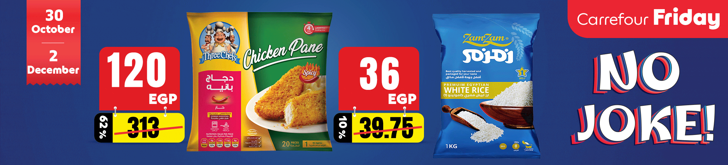 23112025_egy_hpstnd_hb_bf_w3_live_new_launch