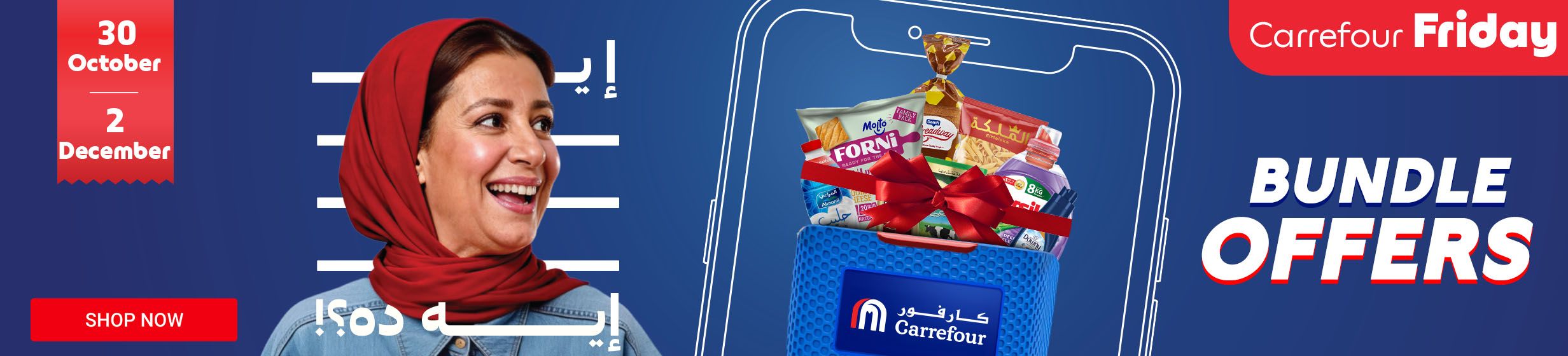 30102025_egy_hpnow_hb_bundle_offer_new_launch