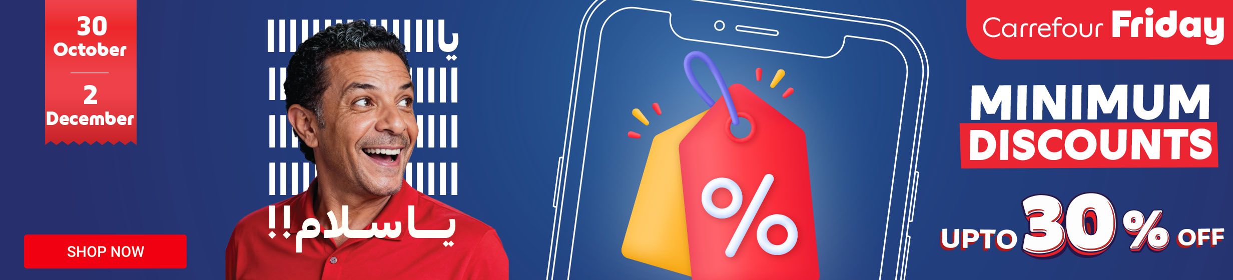 30102025_egy_hpstnd_hb_min30%_new_launch