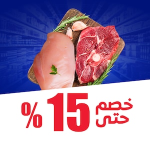 اللحوم والدواجن