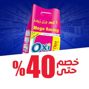 مستلزمات الغسيل