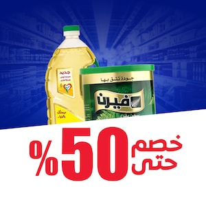 مستلزمات السوبر ماركت