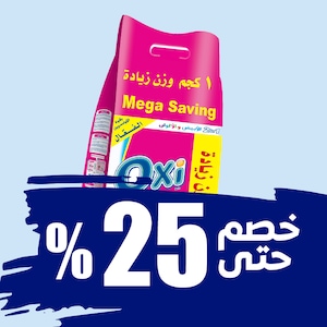 مستلزمات الغسيل