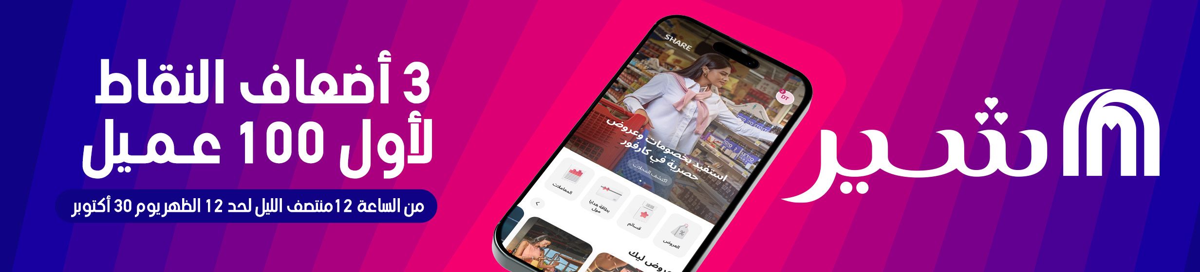 23102025_egy_hpstnd_hb_test_share_banner_new_launch