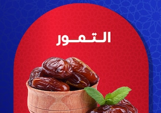 21012026_egy_clp_sfe_yamish-ramadan_dates