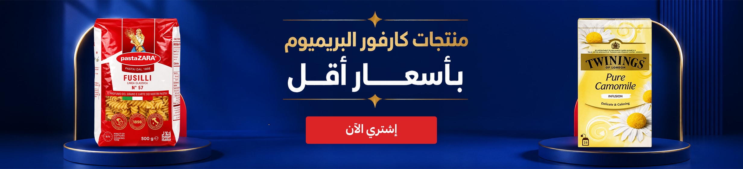 06082026_egy_hp_stnd_hb_premium