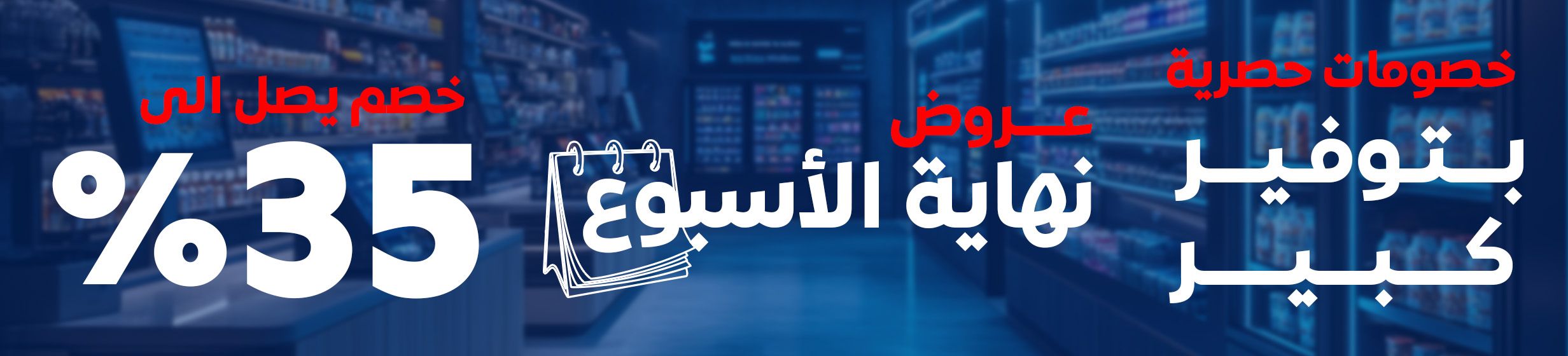 13112025_egy_hpstnd_srip_weekend_offers_new_launch