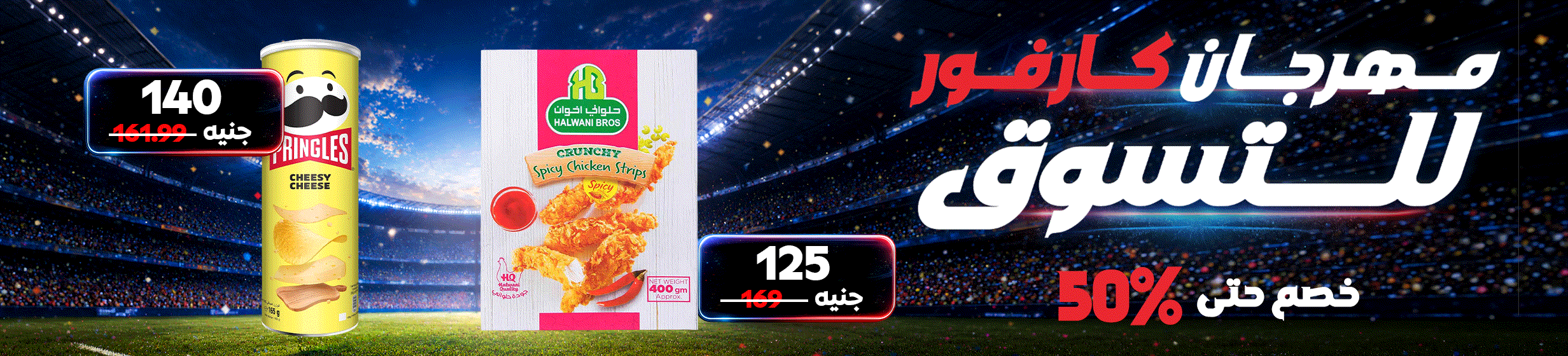 22062026_egy_hp_stnd_hb_world_cup#3_offers