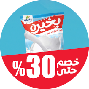 منتجات الألبان