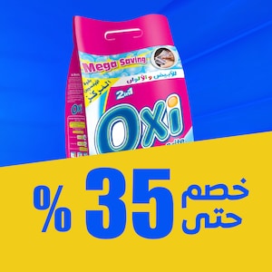 مستلزمات الغسيل