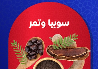 21012026_egy_clp_sfe_yamish-ramadan_Powdered