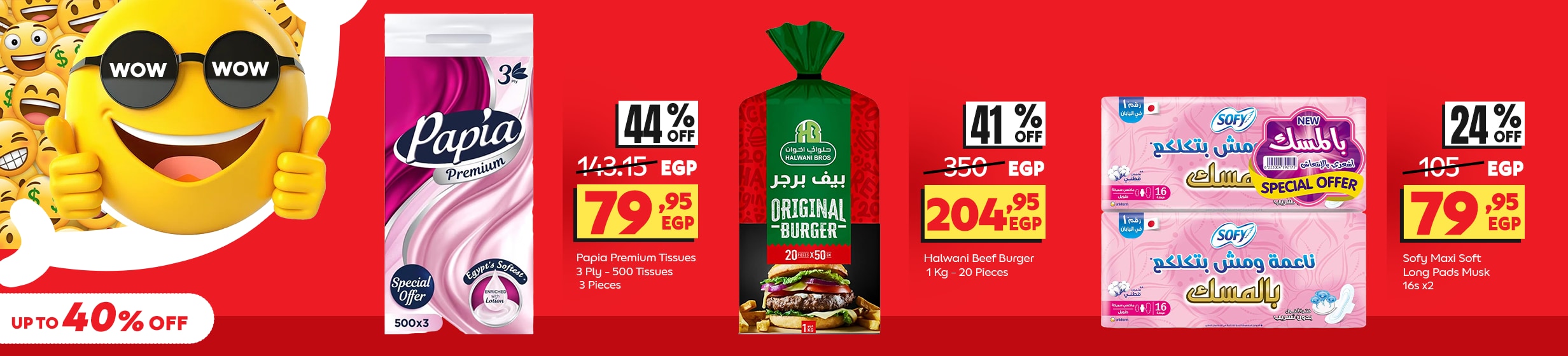 19102025_egy_hpstnd_hb_super_sale_new_launch