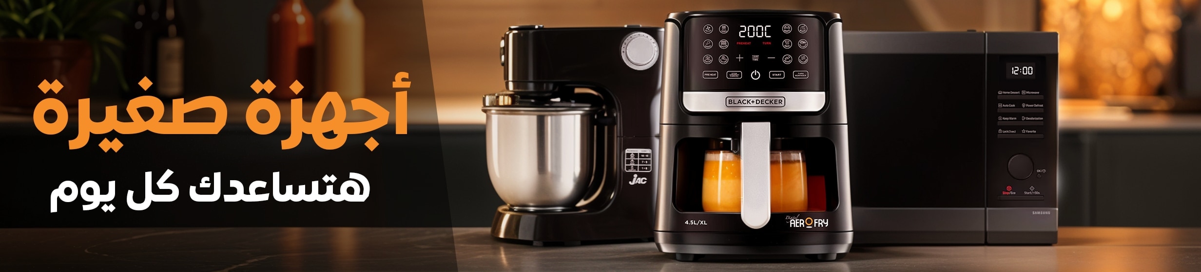 29012025_egy_clp_strip_small_applainces