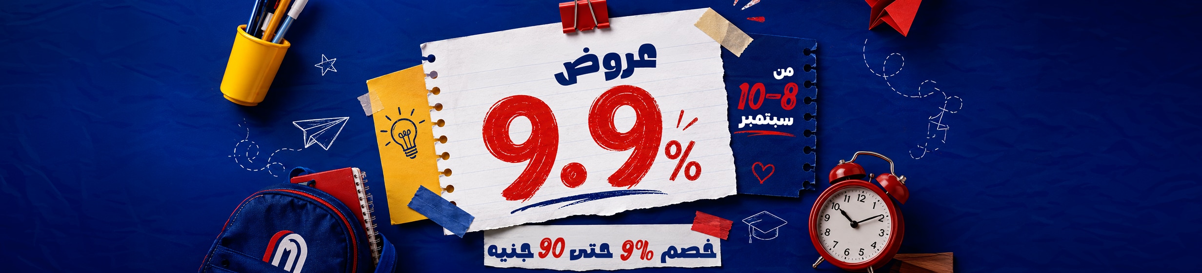 09092026_egy_hp_stnd_hb_9.9offers