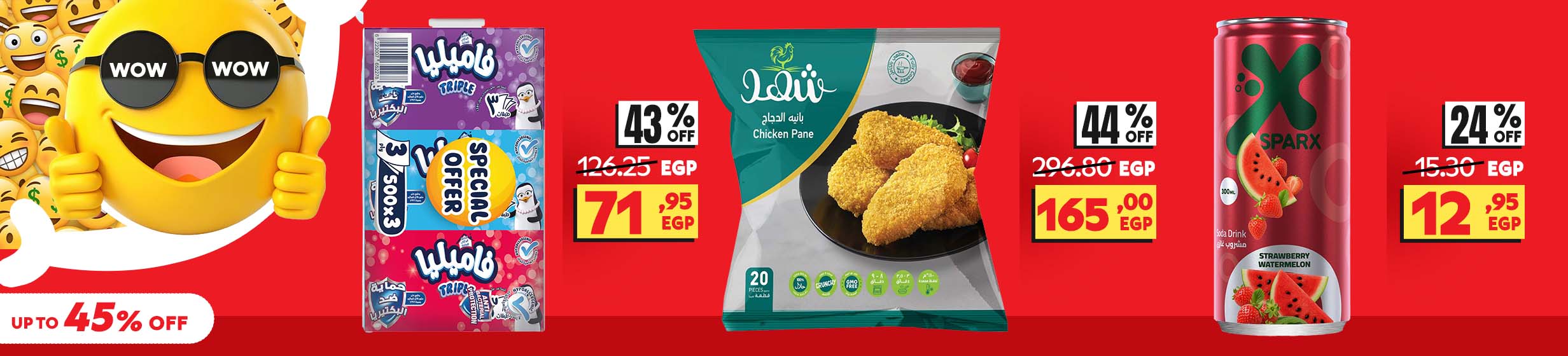 22102025_egy_hpstnd_hb_super_sale_new_launch