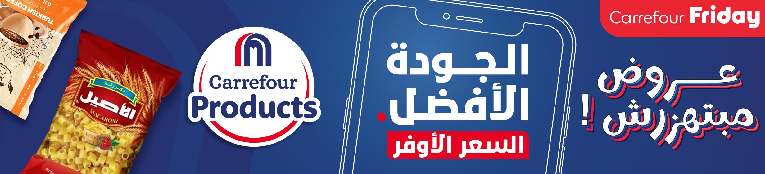 30102025_egy_clp_strip_private_label