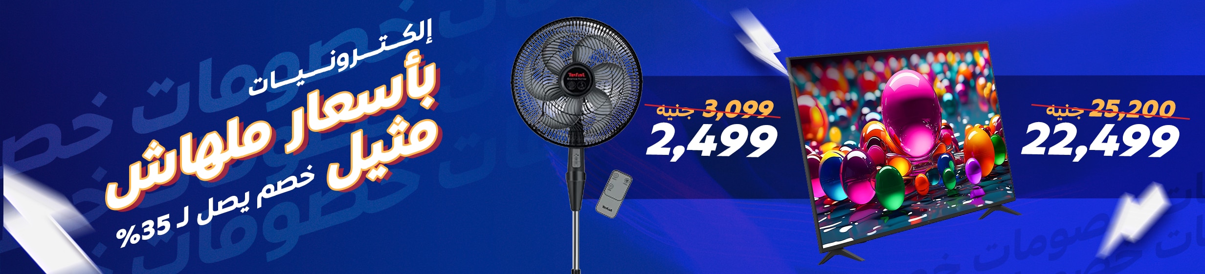 21052026_egy_hp_stnd_hb_electronic_banner