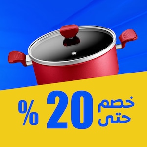 مستلزمات الطهي