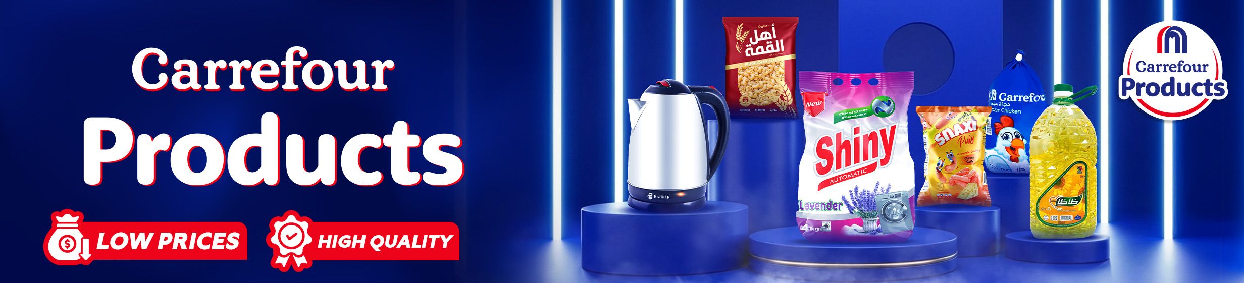 15122025_egy_clp_strip_private_label