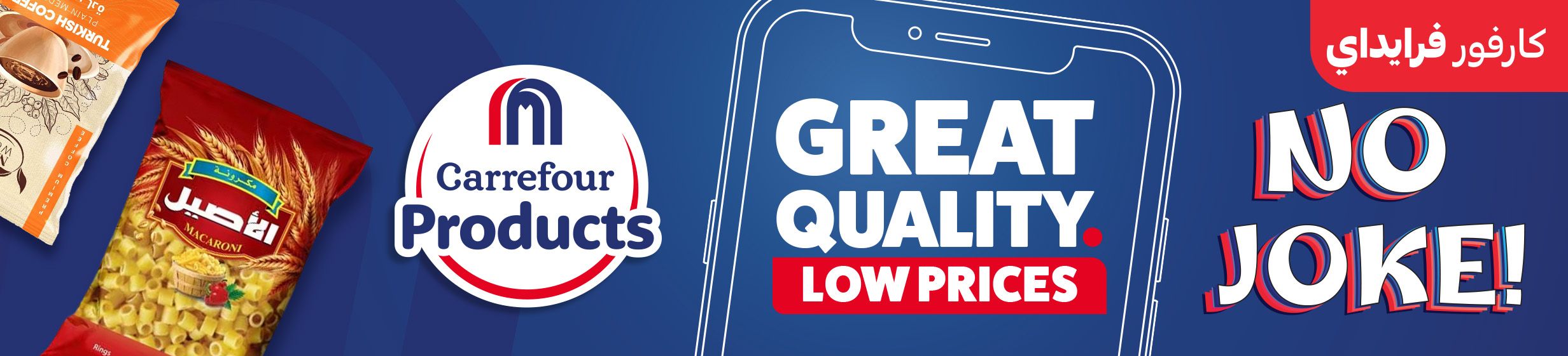 30102025_egy_hpnow_hb_private_label_new_launch