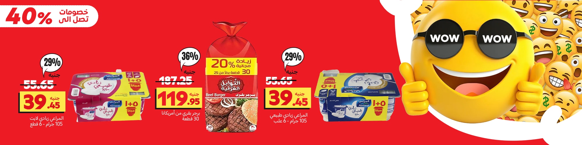 22092025_egy_hpnow_hb_super_sale