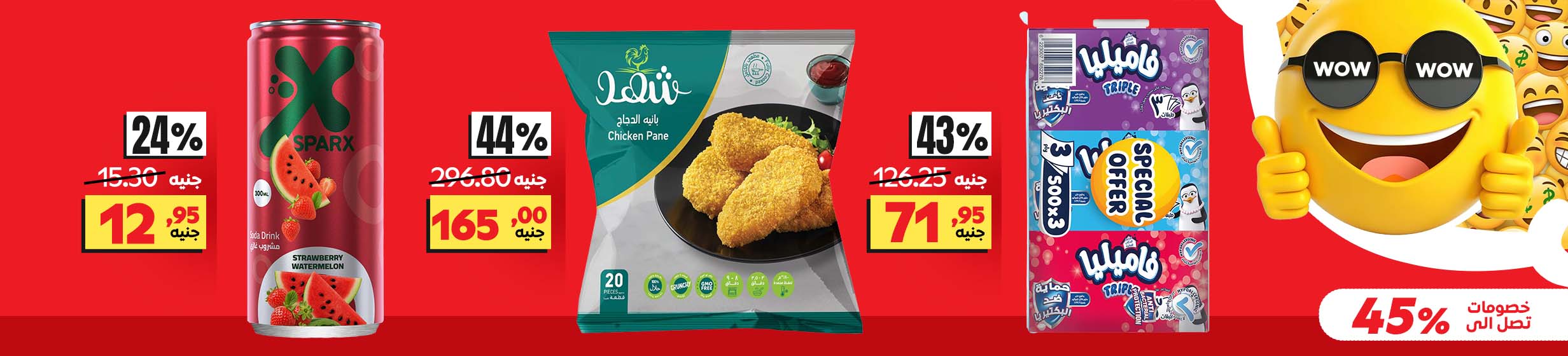 22102025_egy_hpstnd_hb_super_sale_new_launch