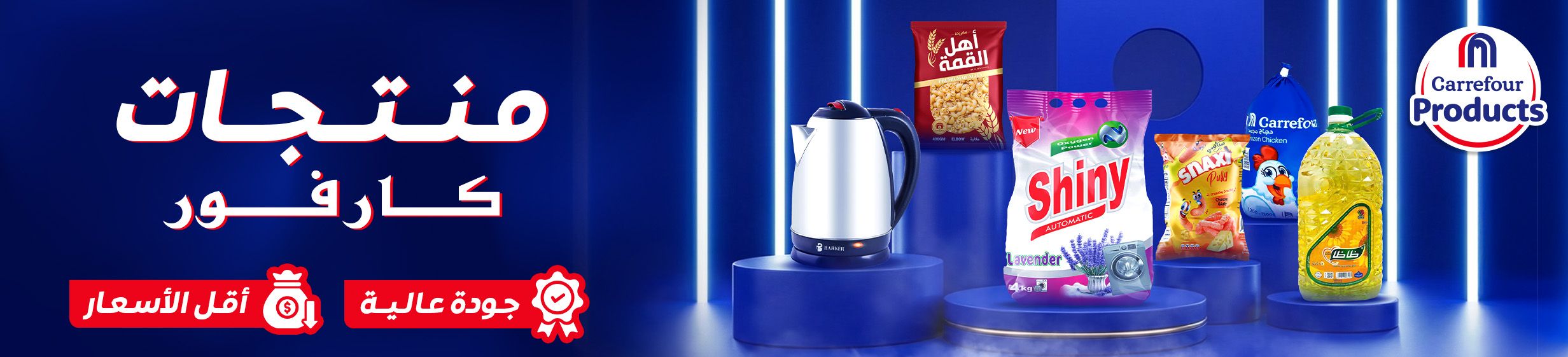 15122025_egy_clp_strip_private_label