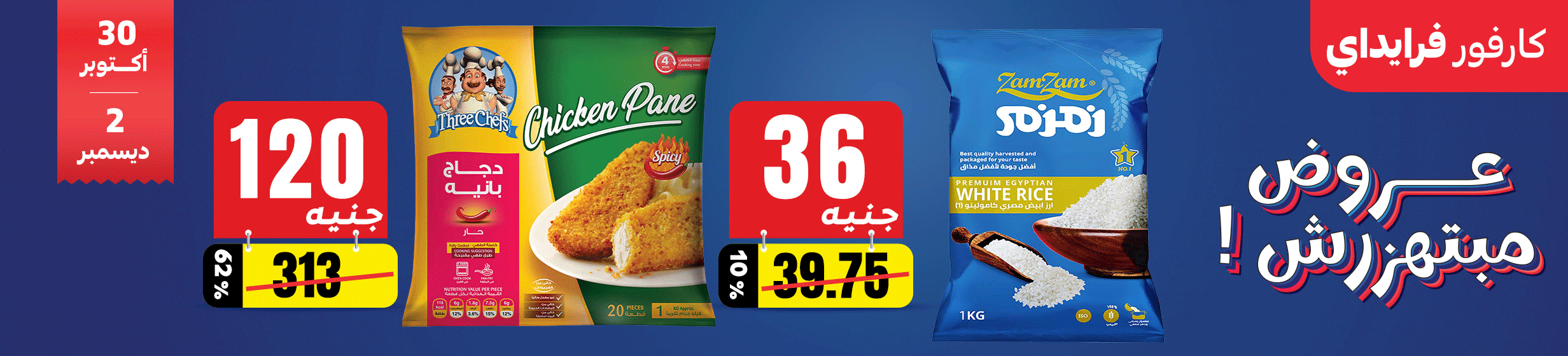 23112025_egy_hpstnd_hb_bf_w3_live_new_launch