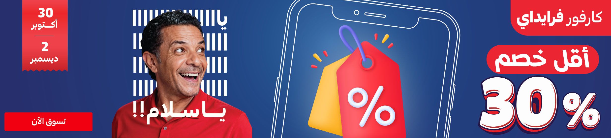 11112025_egy_hpstnd_hb_min30%_new_launch