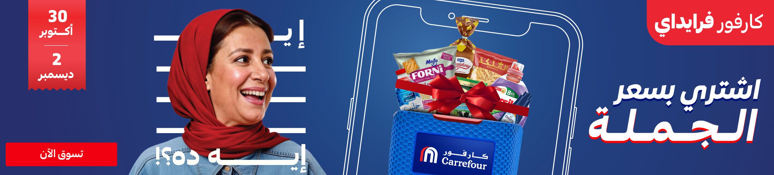 17112025_egy_hpstnd_hb_bundle_offer_new_launch